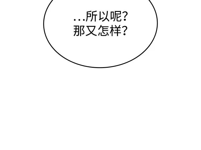 🍱神魔重生 第3话 第48页