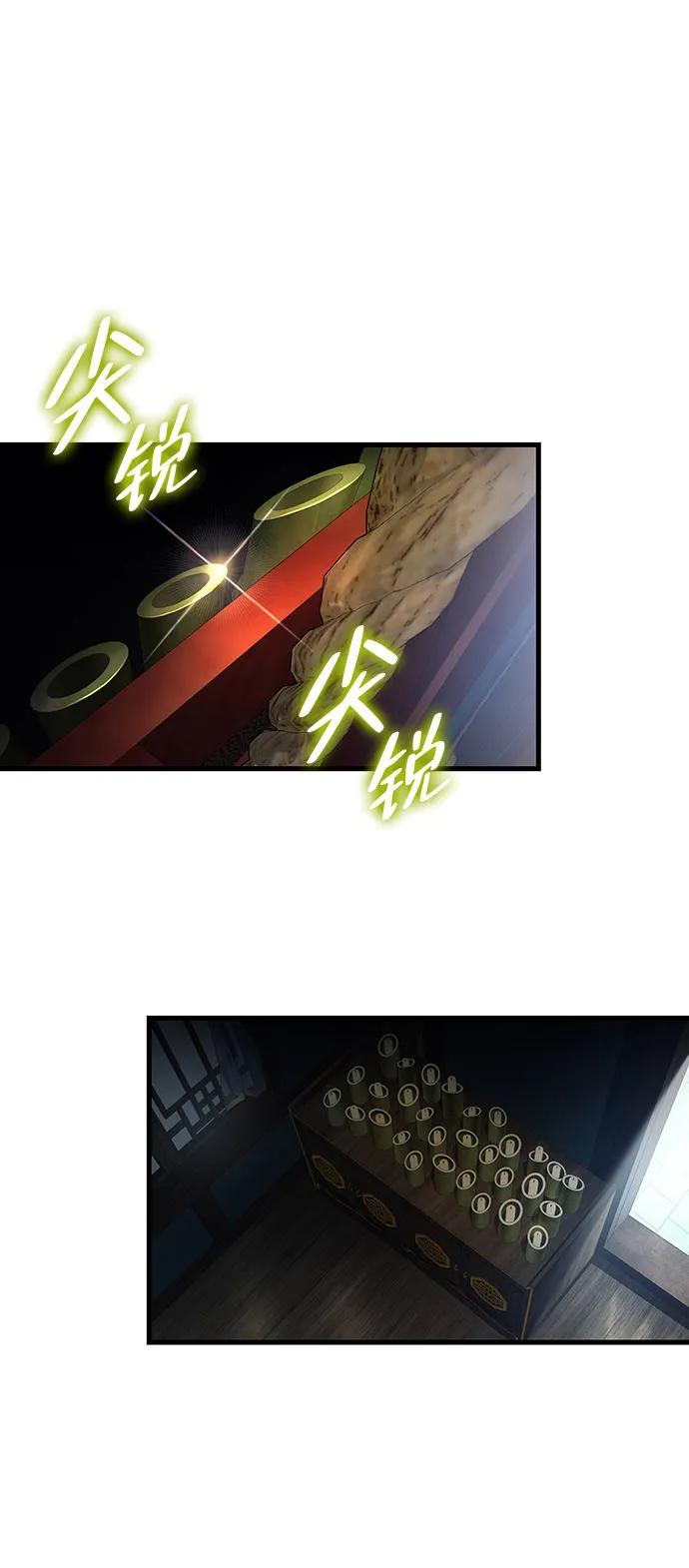 🍱神魔重生 第5话 第11页