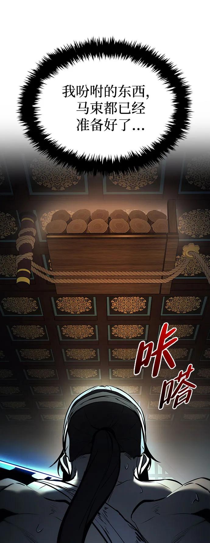 🍱神魔重生 第5话 第12页