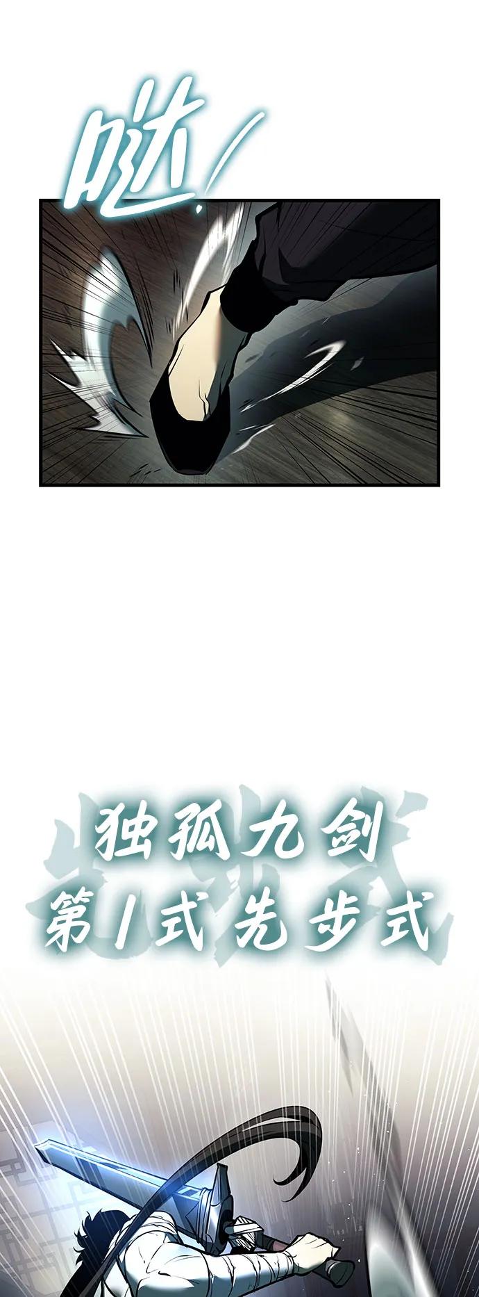 🍱神魔重生 第5话 第15页