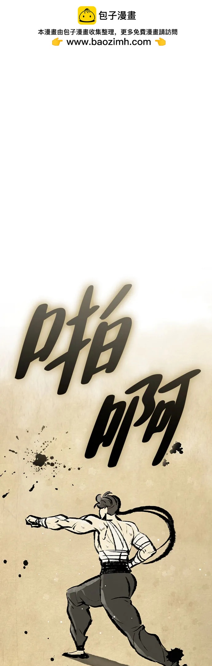 🍱神魔重生 第5话 第2页