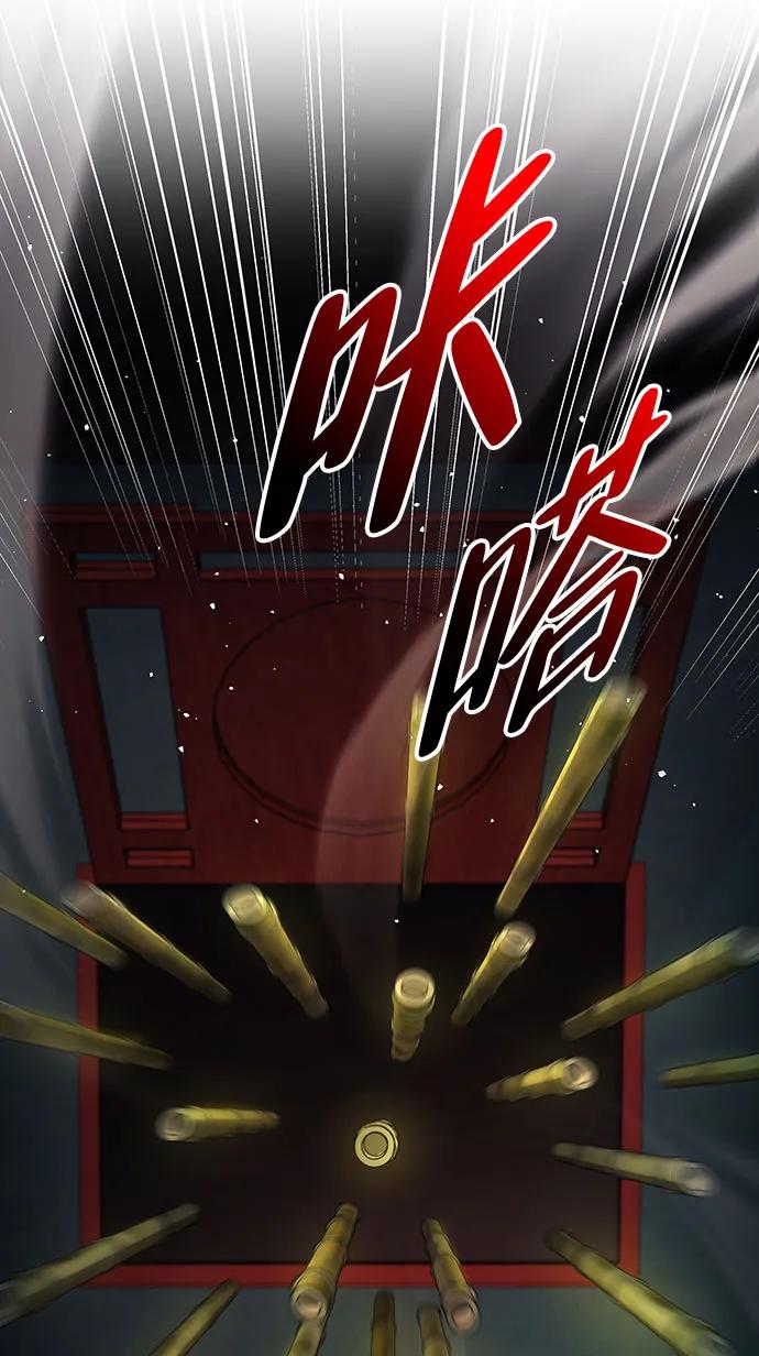 🍱神魔重生 第5话 第39页