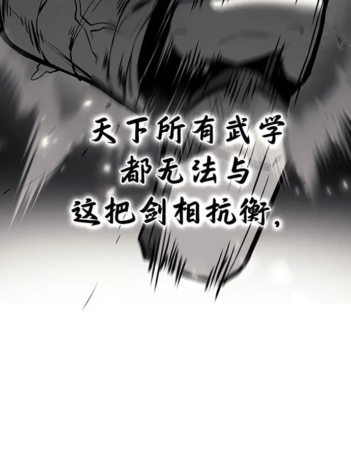 🍱神魔重生 第5话 第44页