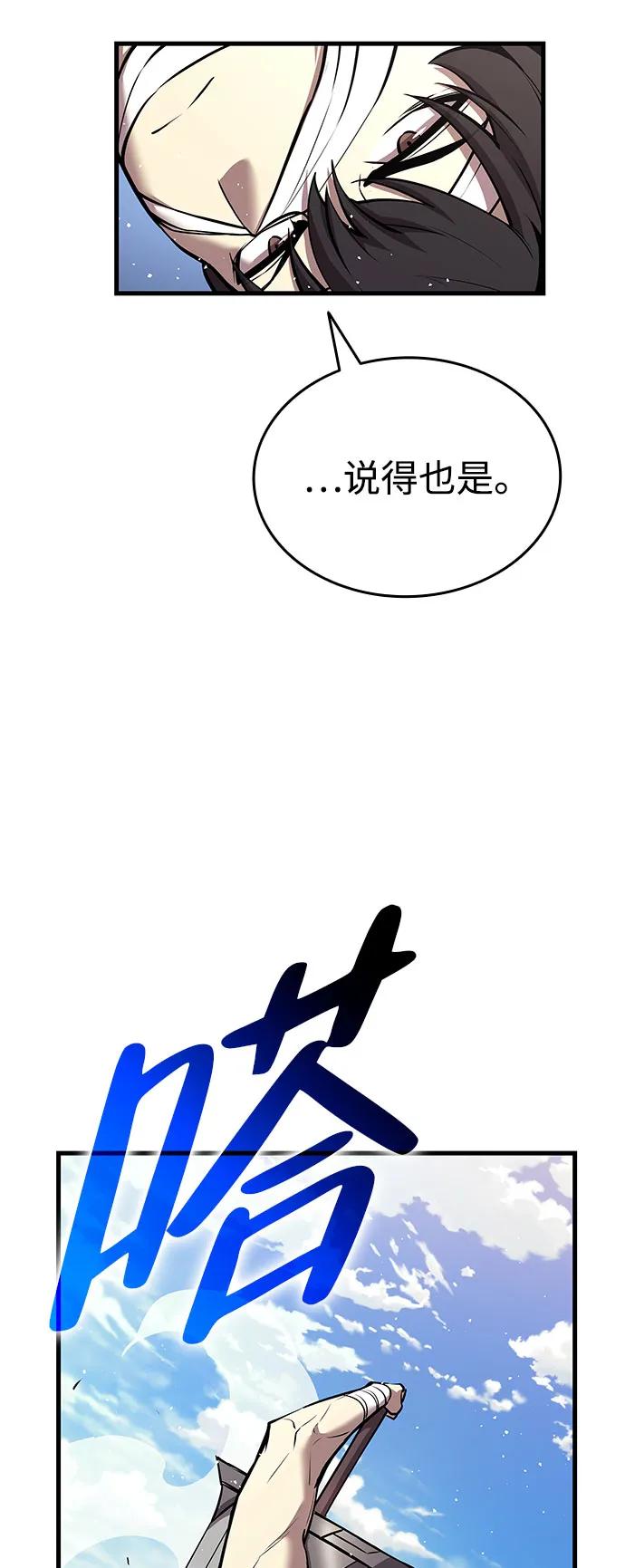 🍱神魔重生 第7话 第16页
