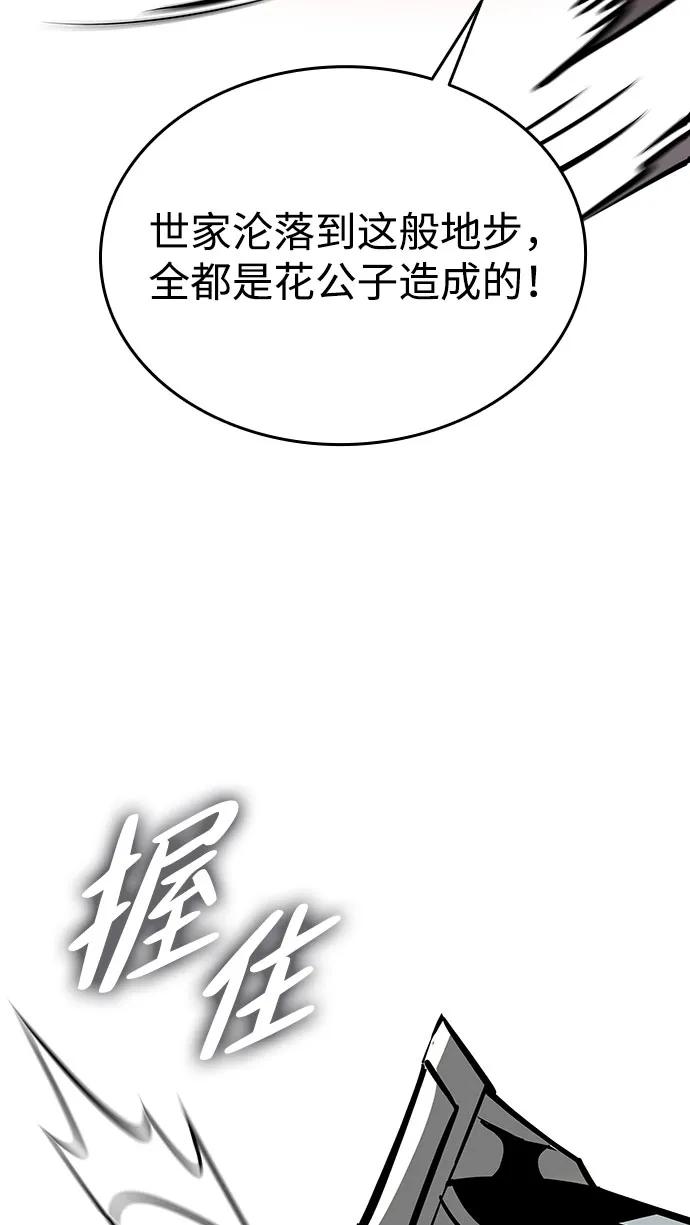 🍱神魔重生 第7话 第19页