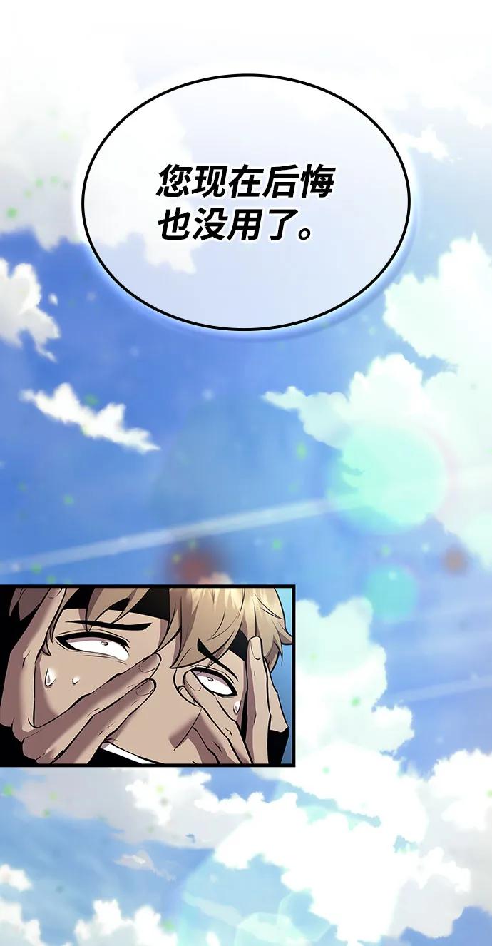 🍱神魔重生 第7话 第3页