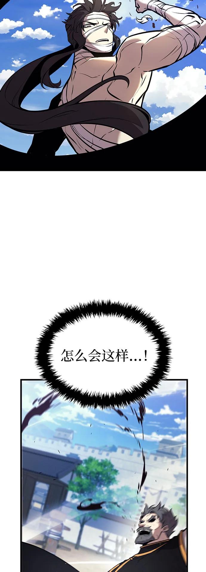 🍱神魔重生 第7话 第39页