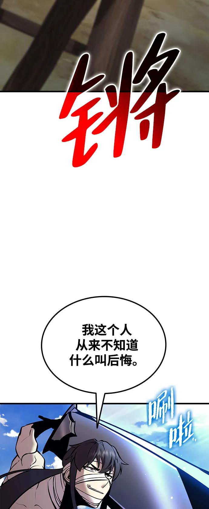 🍱神魔重生 第7话 第5页