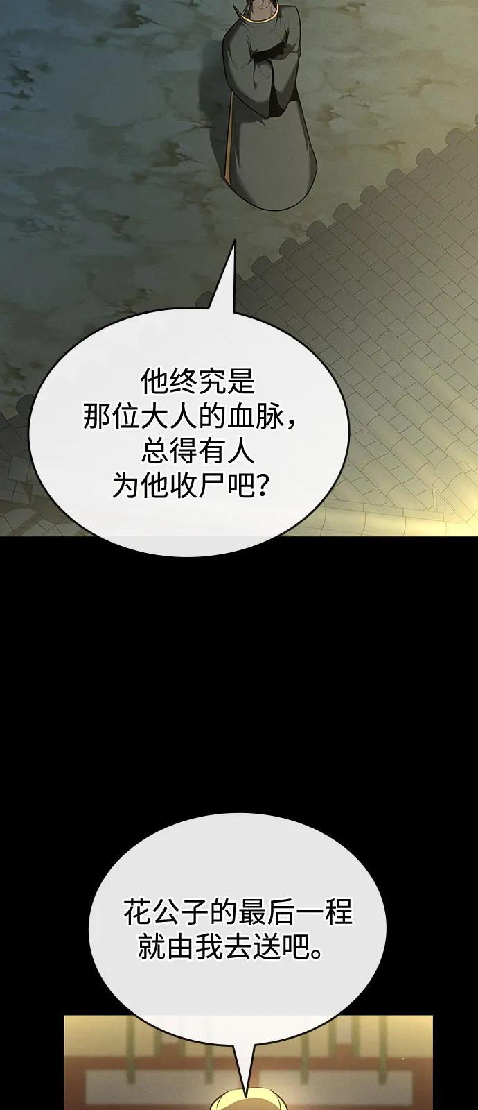 🍱神魔重生 第9话 第10页