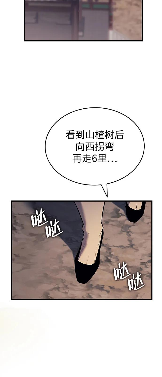 🍱神魔重生 第9话 第3页