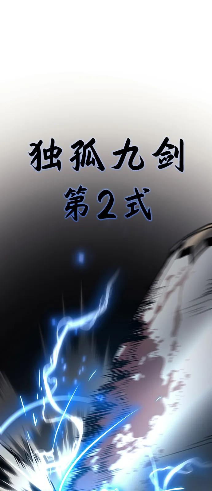 🍱神魔重生 第9话 第49页