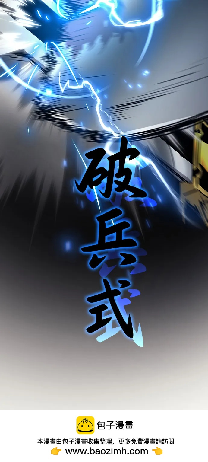 🍱神魔重生 第9话 第50页