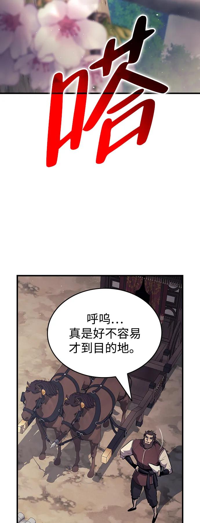 🍱神魔重生 第9话 第6页