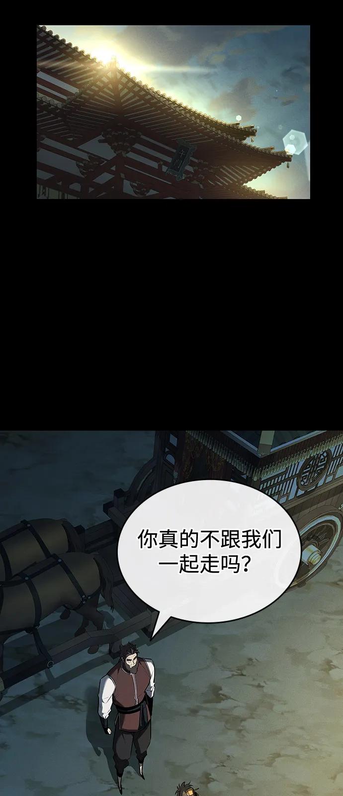 🍱神魔重生 第9话 第9页