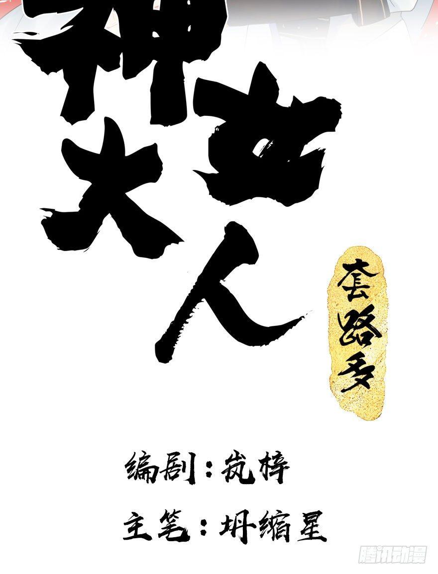 11.危机（下）(1/2)-第13话