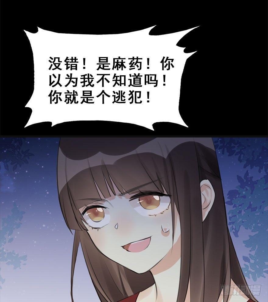 11.危机（下）(1/2)-第13话