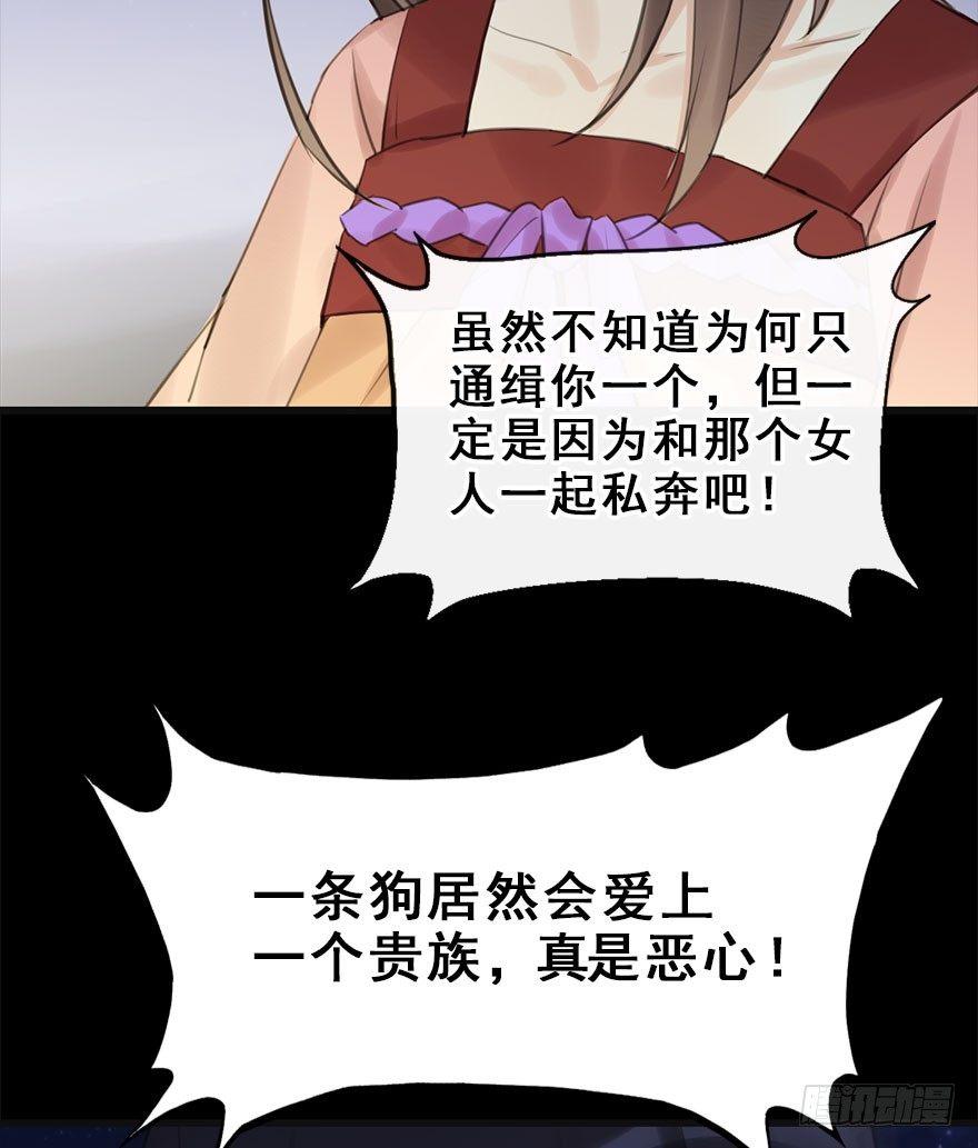 11.危机（下）(1/2)-第13话