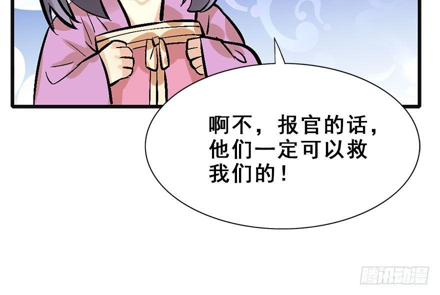 13.人税（下）(1/2)-第15话