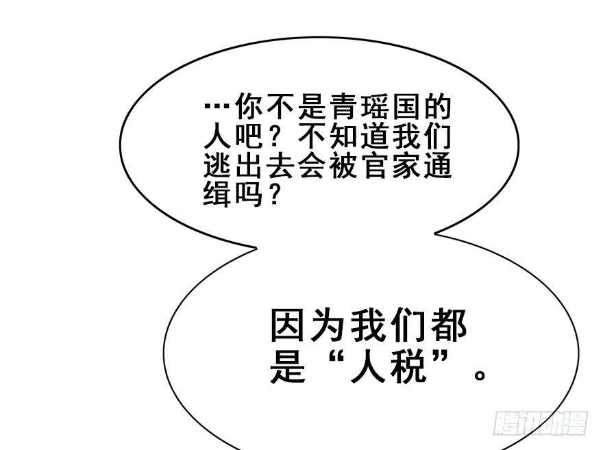 13.人税（下）(1/2)-第15话