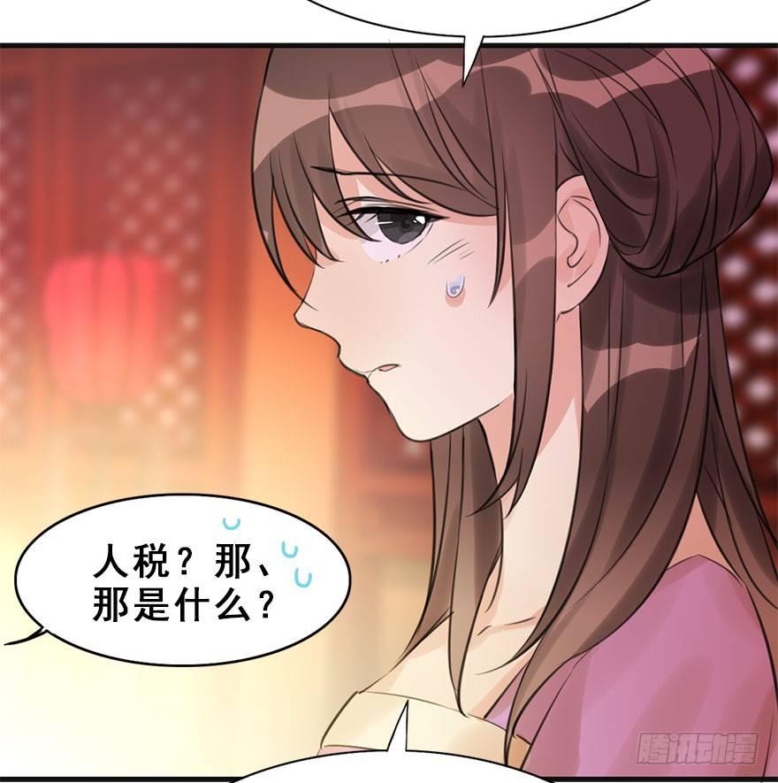 13.人税（下）(1/2)-第15话