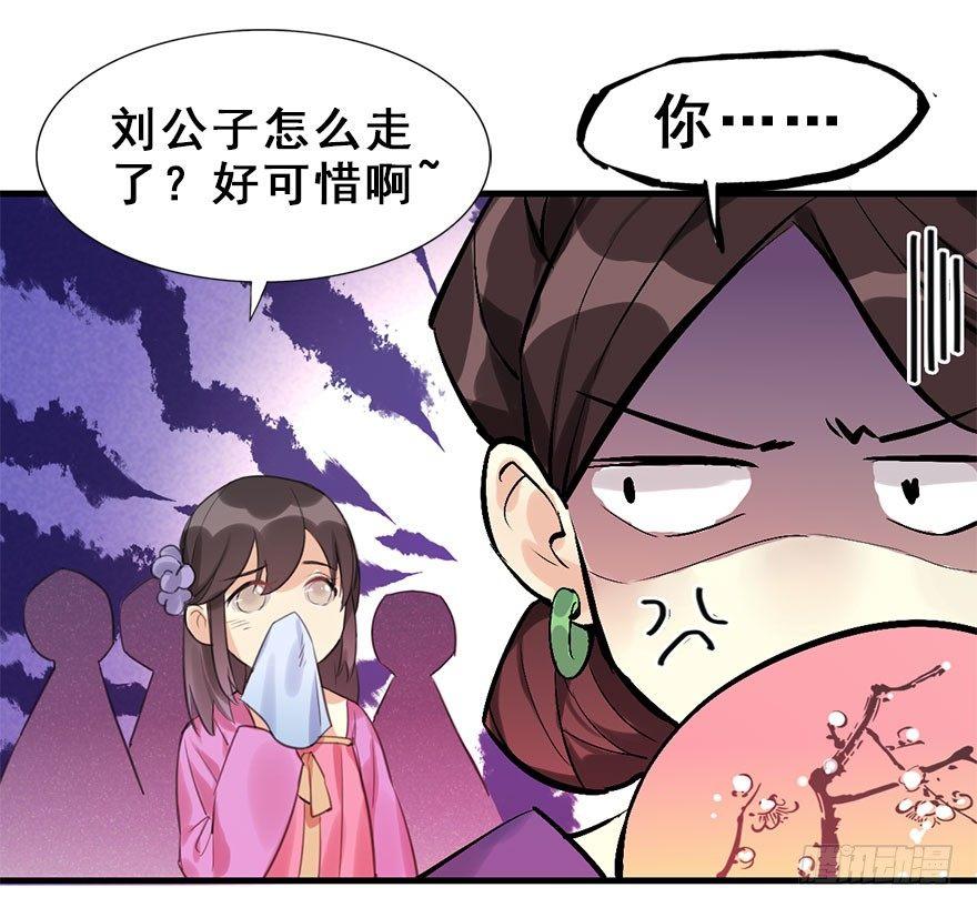 15.不速之客(1/2)-第17话