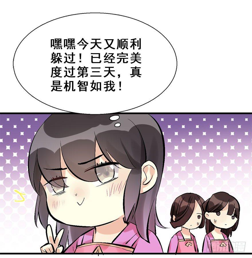 15.不速之客(1/2)-第17话