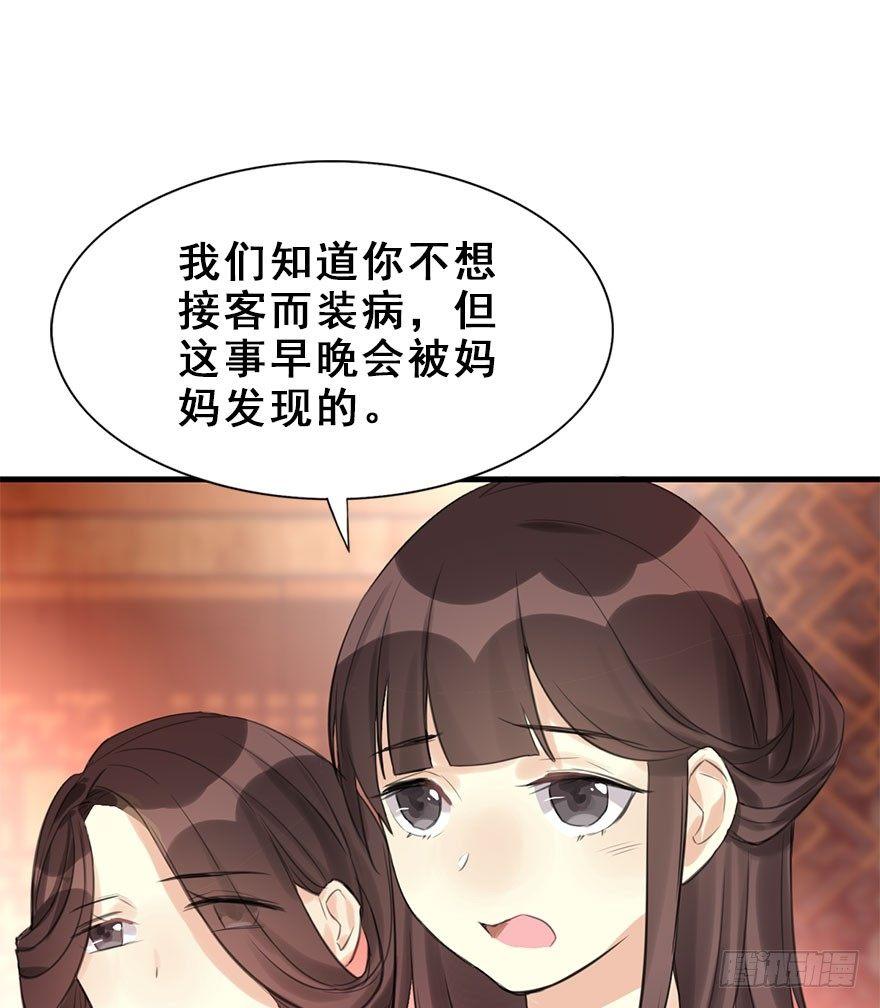 15.不速之客(1/2)-第17话
