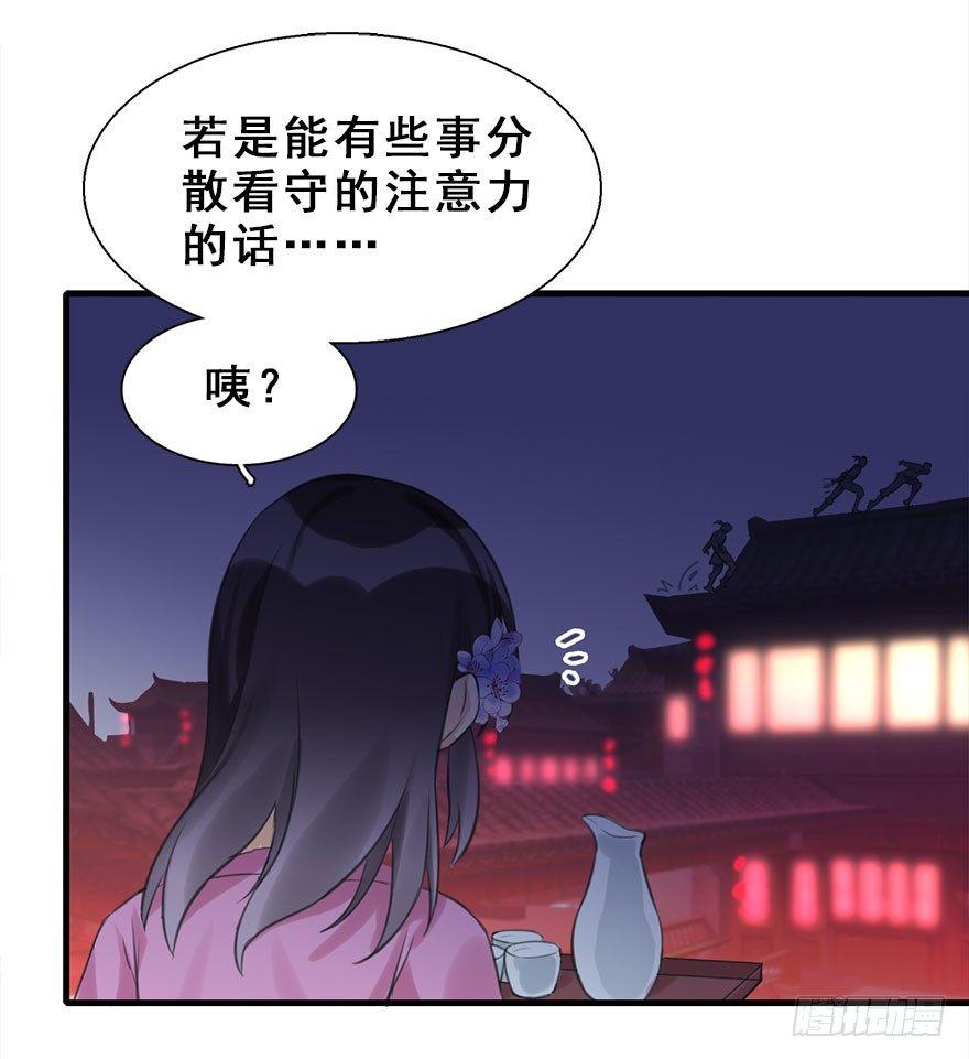 15.不速之客(1/2)-第17话