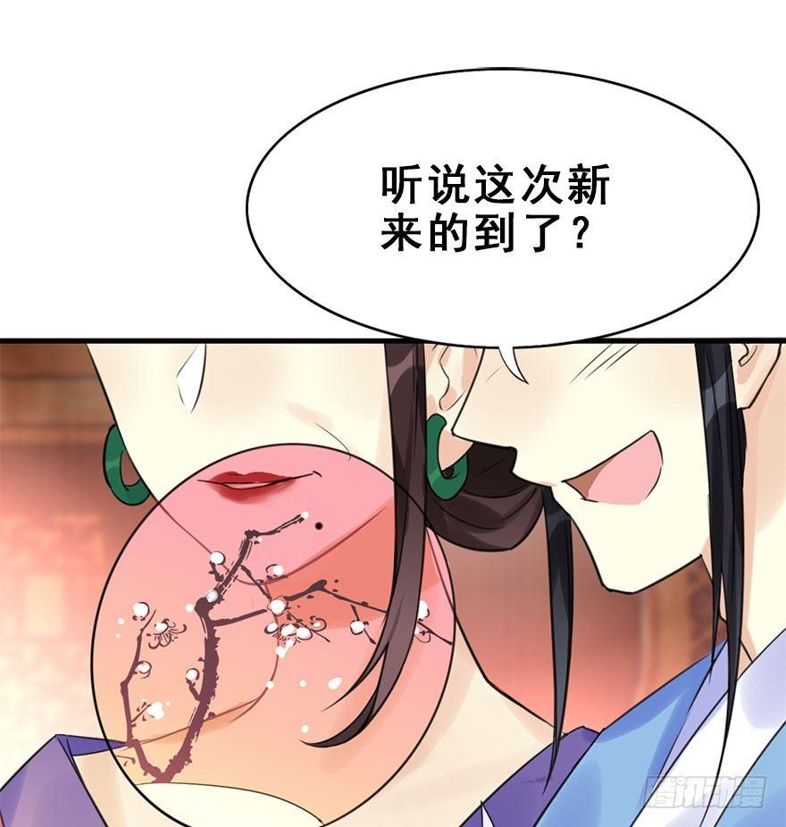 15.不速之客(1/2)-第17话