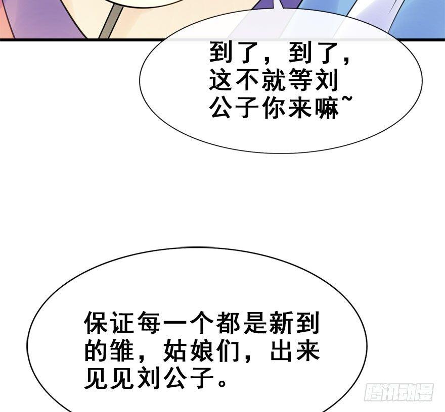 15.不速之客(1/2)-第17话
