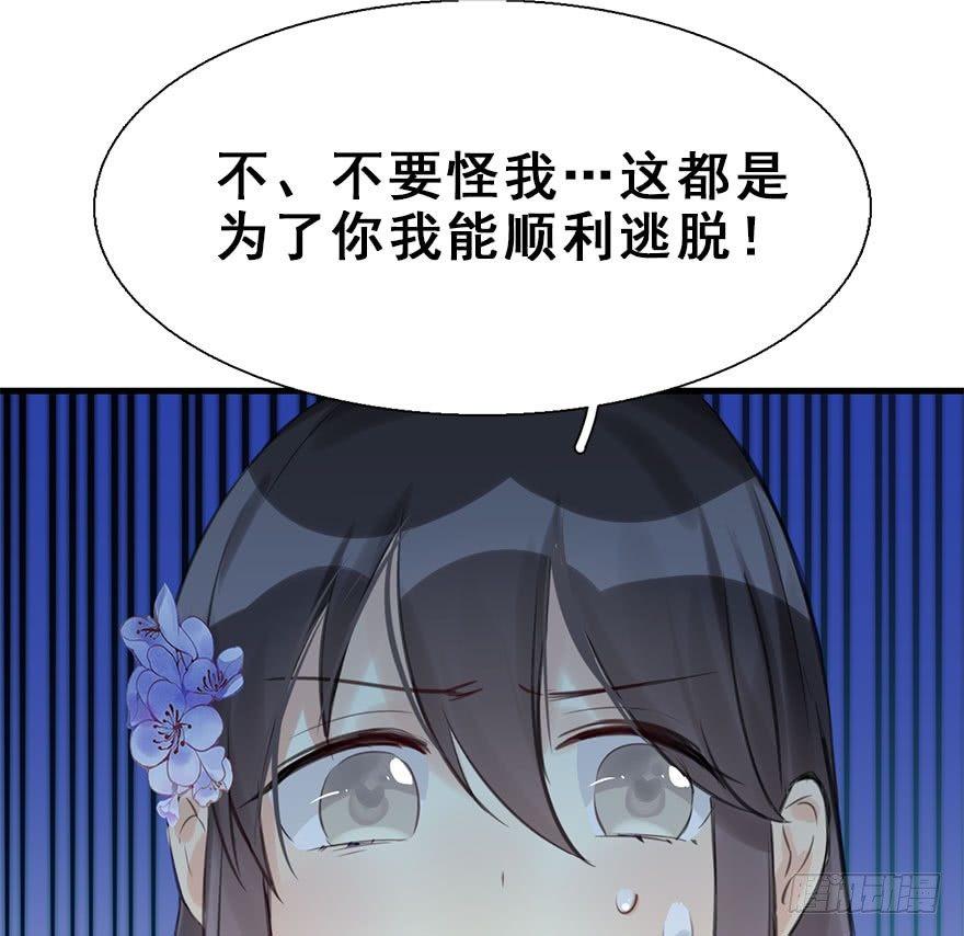 17.二皇子的受难史（上）(1/2)-第19话