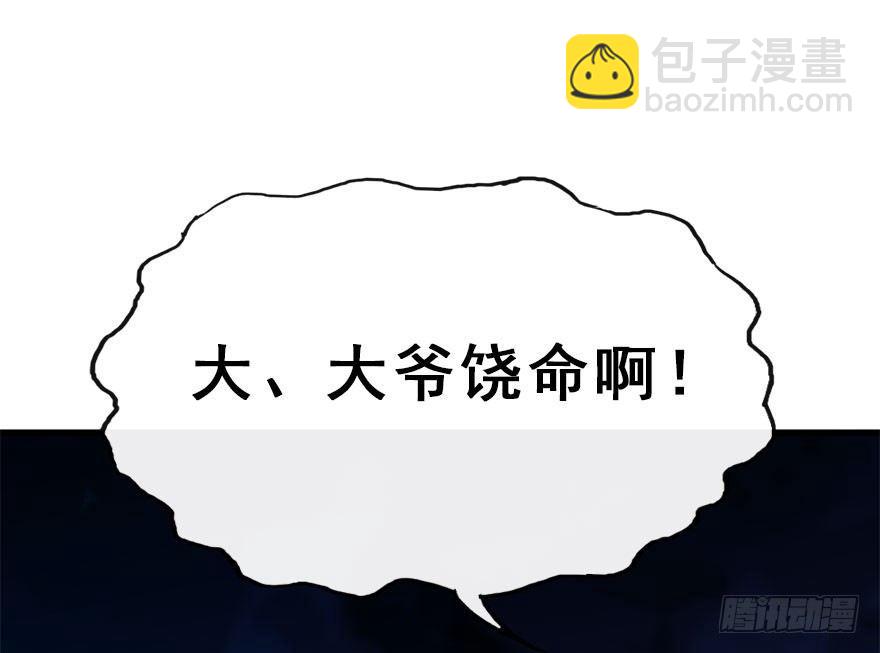 17.二皇子的受难史（上）(1/2)-第19话