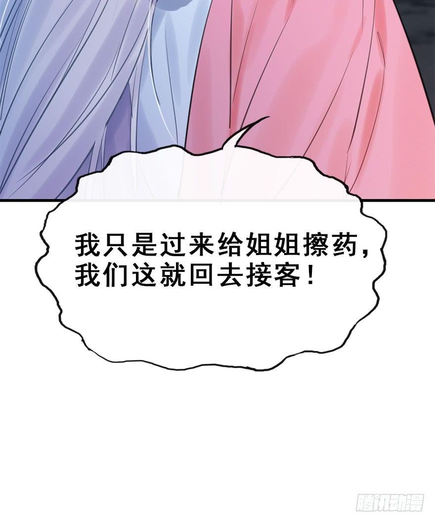 17.二皇子的受难史（上）(1/2)-第19话