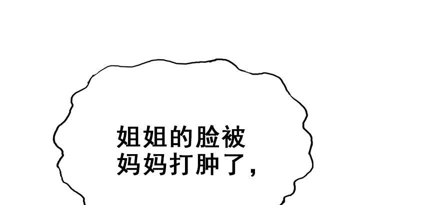 17.二皇子的受难史（上）(1/2)-第19话