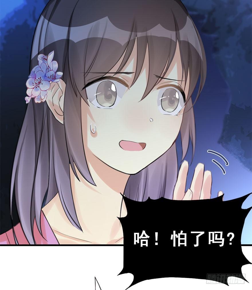 17.二皇子的受难史（上）(1/2)-第19话