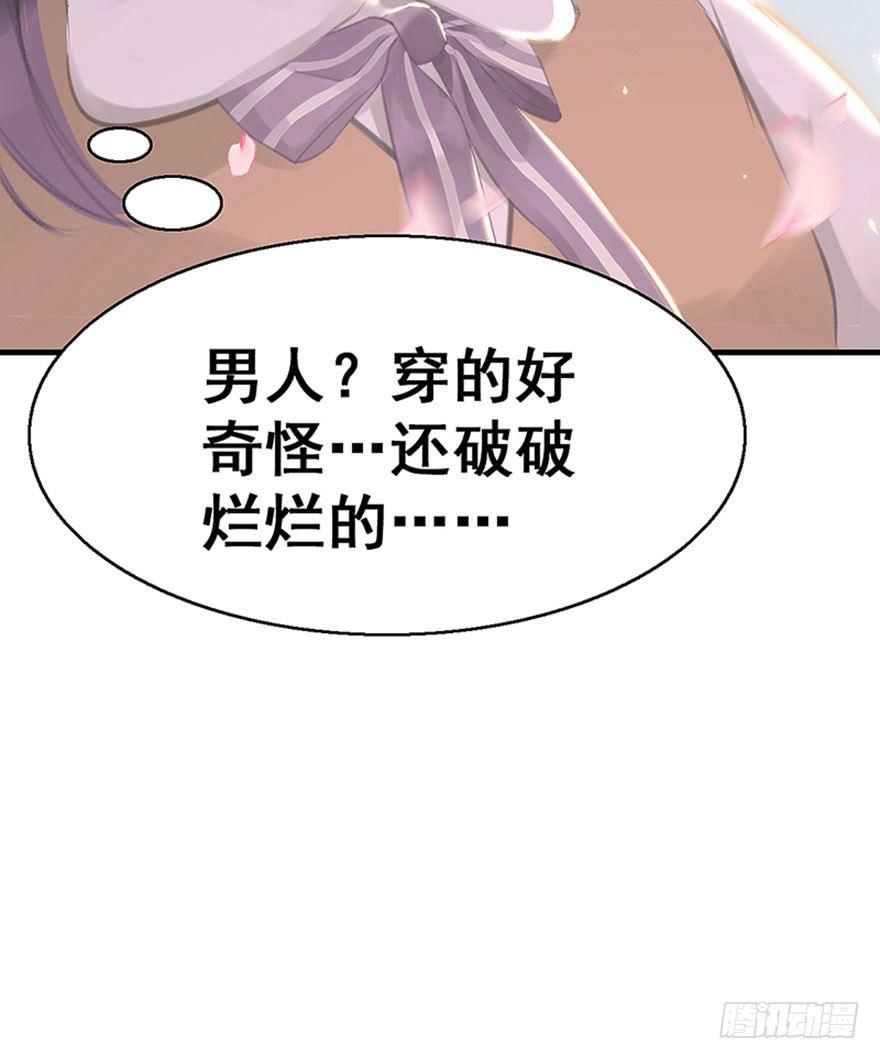 2.突如其来的穿越（下）-第3话