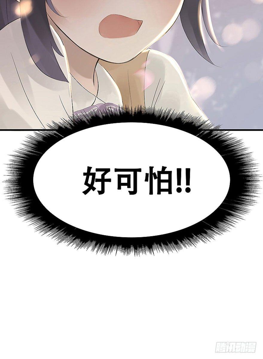 2.突如其来的穿越（下）-第3话