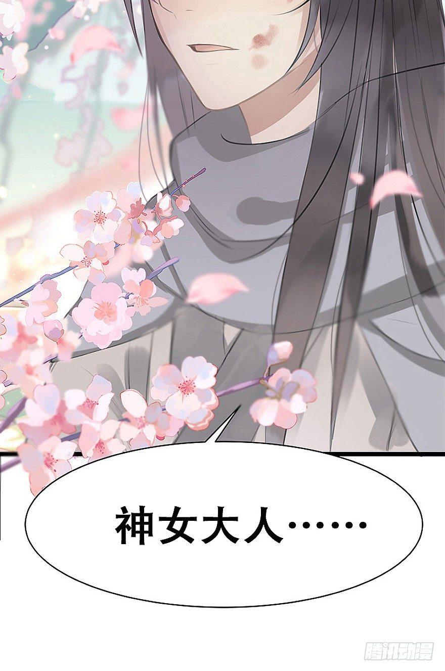 2.突如其来的穿越（下）-第3话