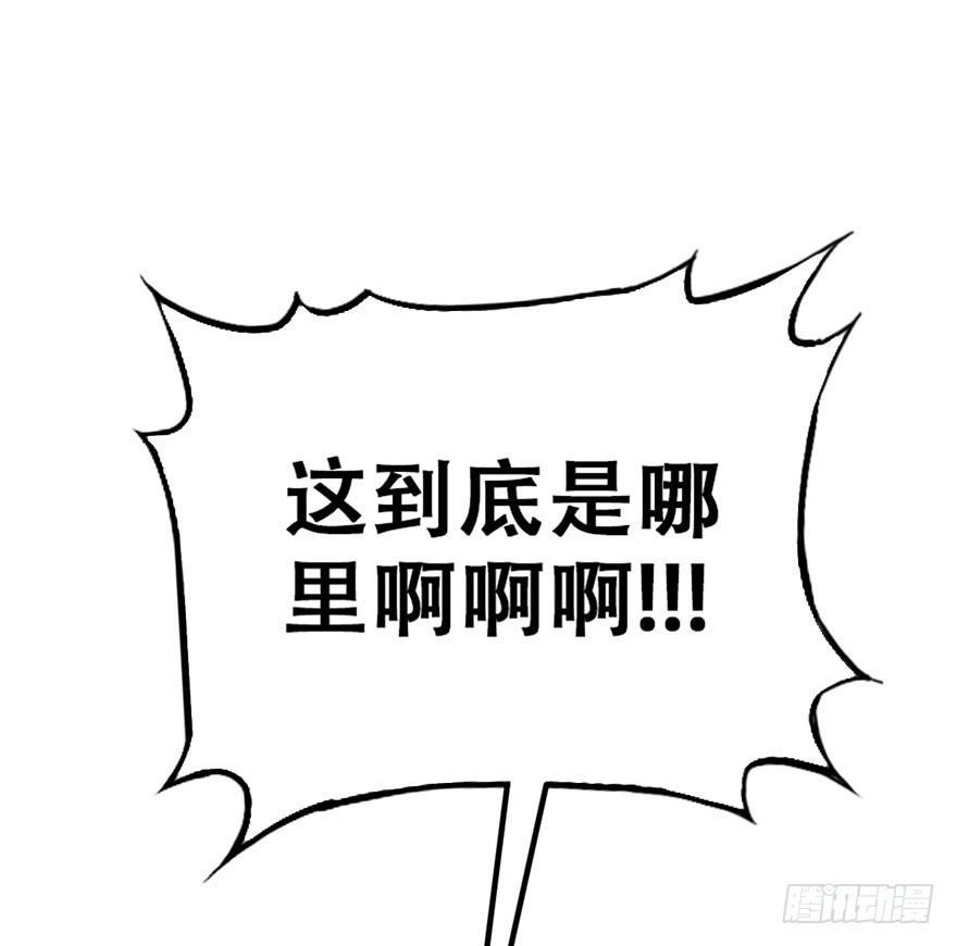 2.突如其来的穿越（下）-第3话