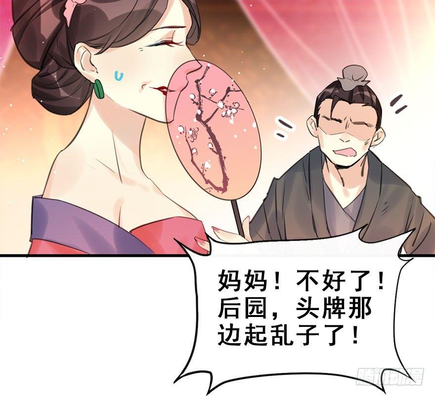 19.二皇子的受难史（下）(1/2)-第21话