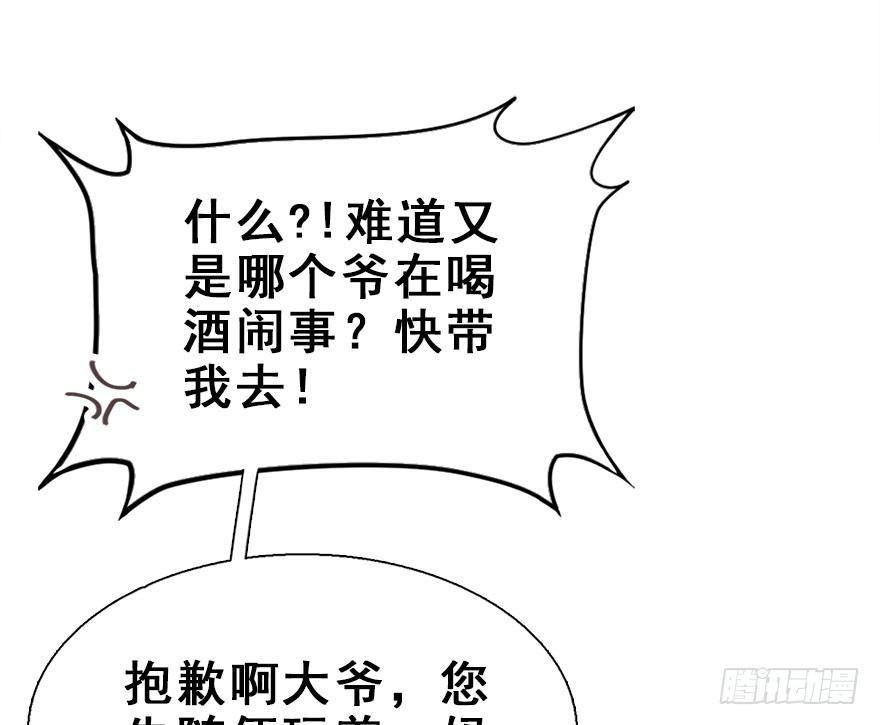 19.二皇子的受难史（下）(1/2)-第21话