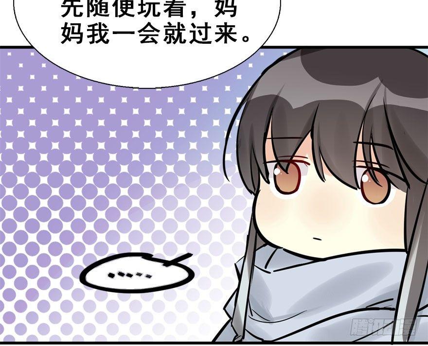 19.二皇子的受难史（下）(1/2)-第21话