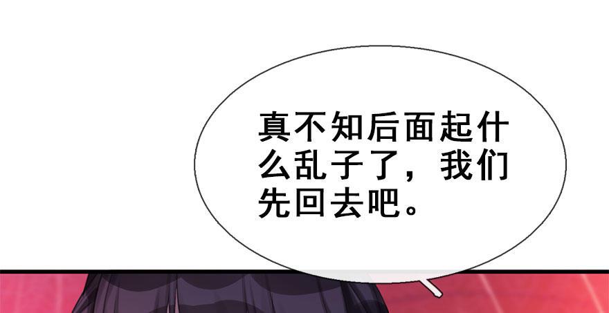 19.二皇子的受难史（下）(1/2)-第21话