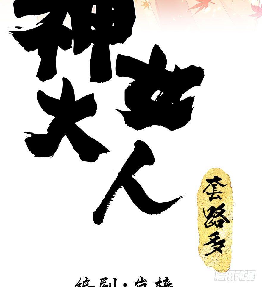 19.二皇子的受难史（下）(1/2)-第21话