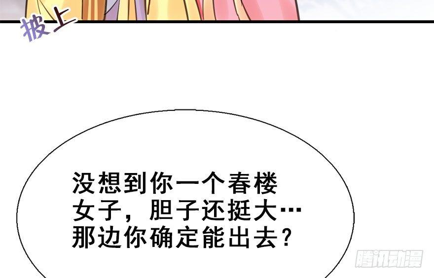 19.二皇子的受难史（下）(1/2)-第21话