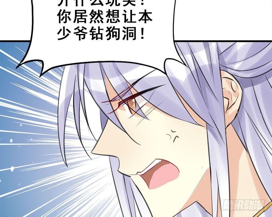 19.二皇子的受难史（下）(1/2)-第21话