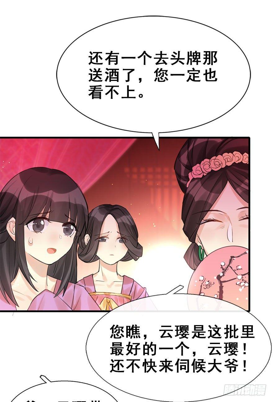 19.二皇子的受难史（下）(1/2)-第21话