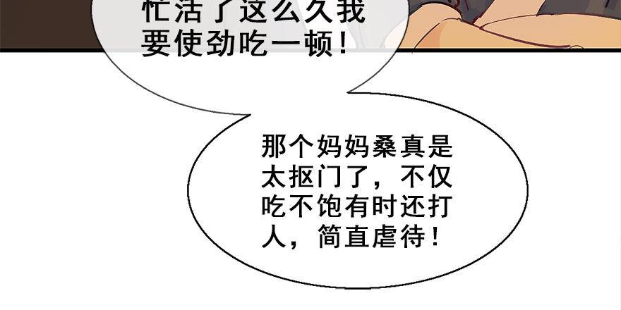 22.谢谢你(1/2)-第25话