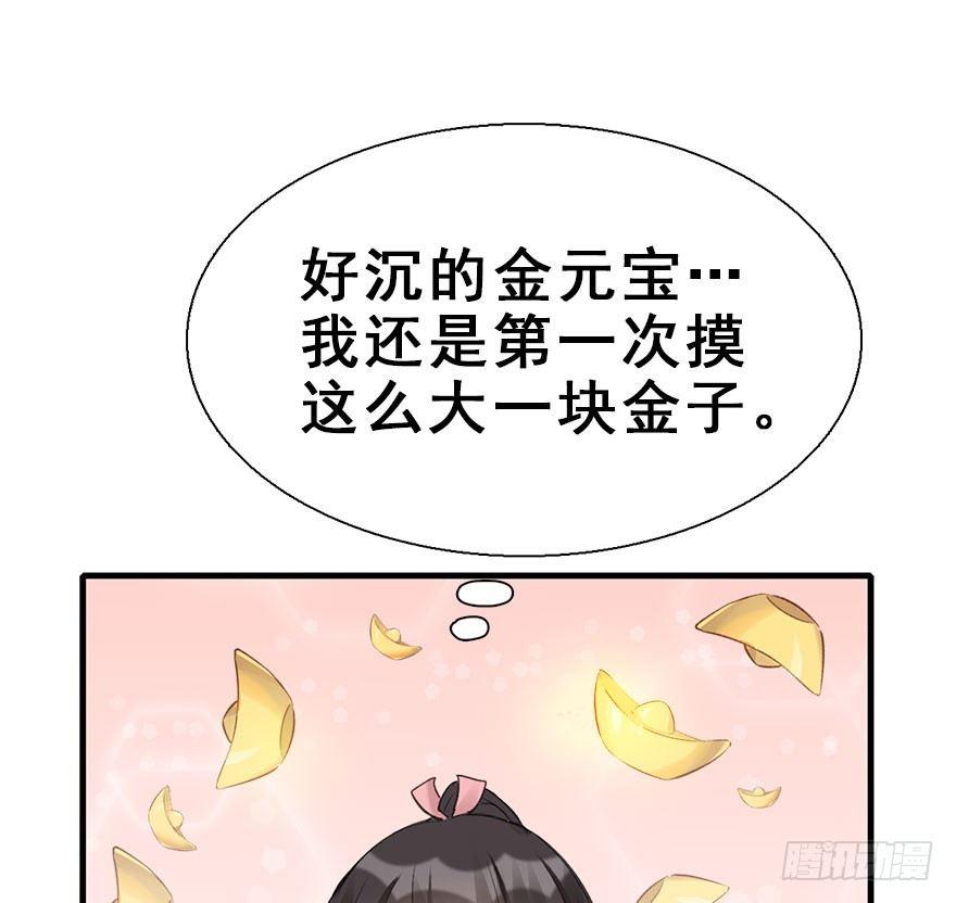 22.谢谢你(1/2)-第25话