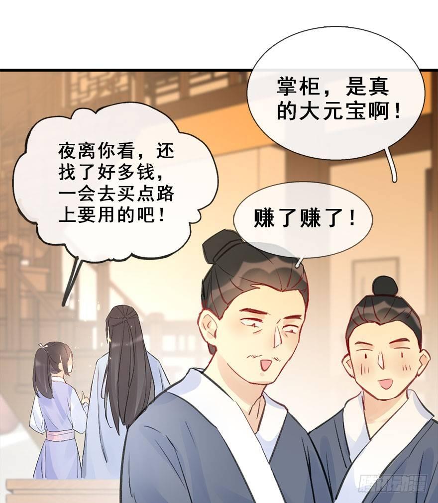 22.谢谢你(1/2)-第25话